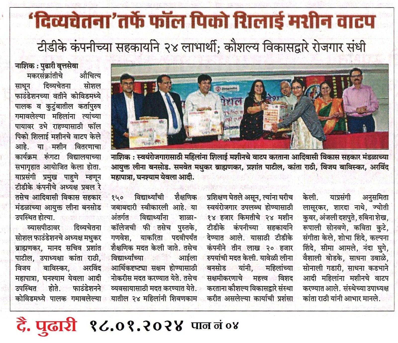 News article 10