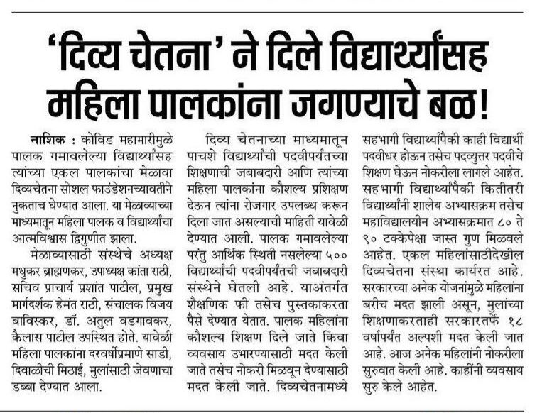 News article 3
