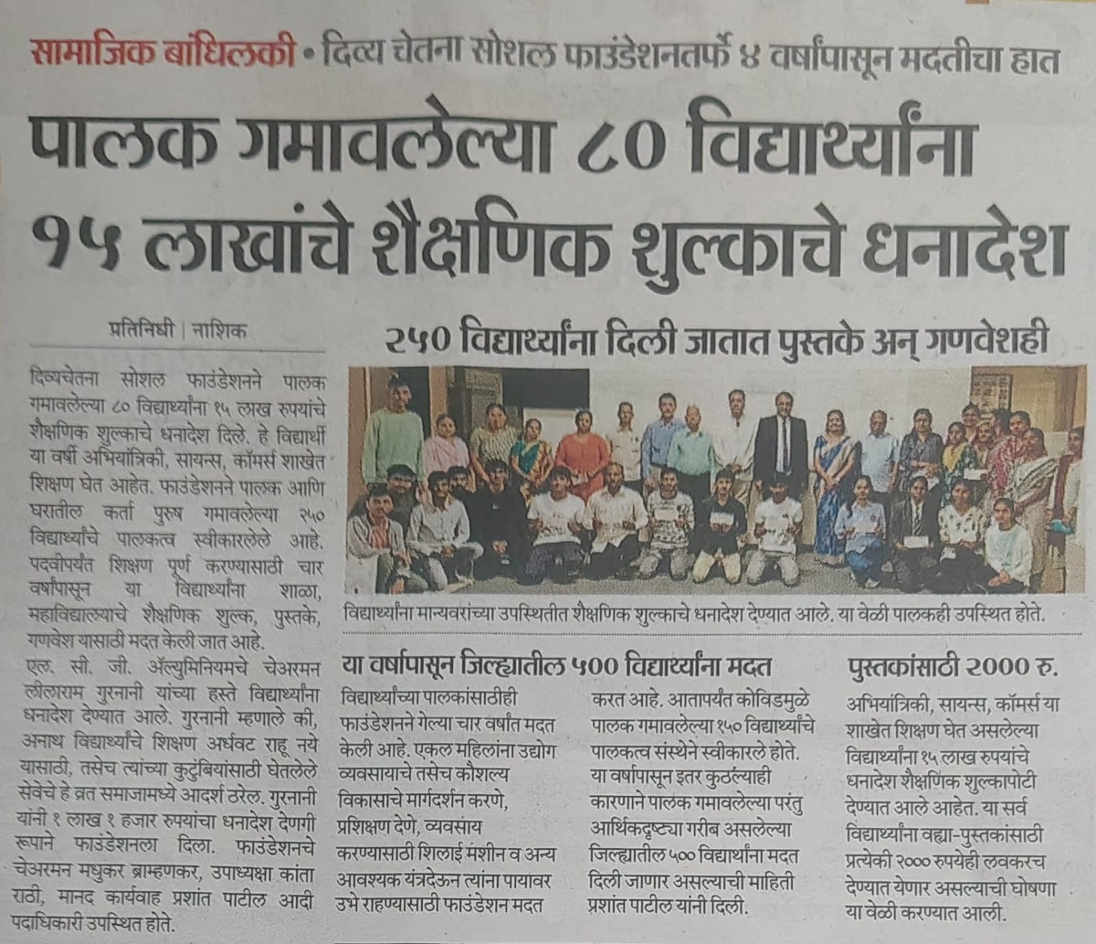 News article 4