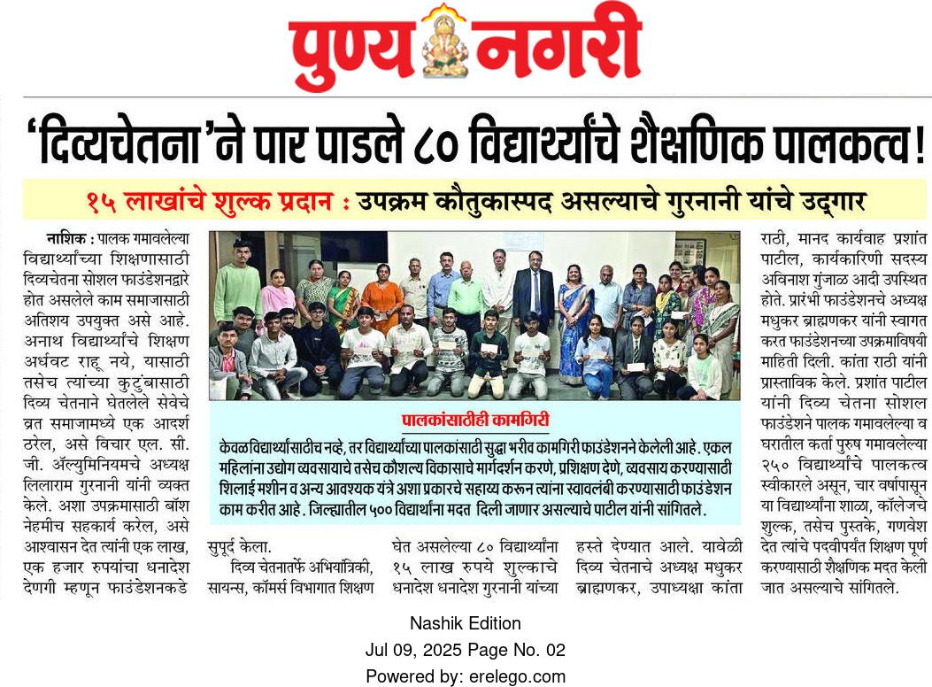 News article 5