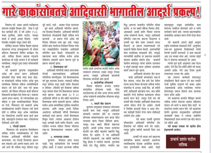 News article 7