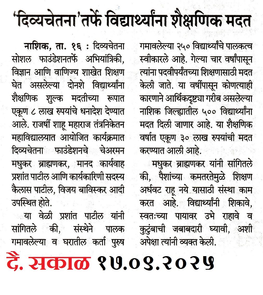 News article 8