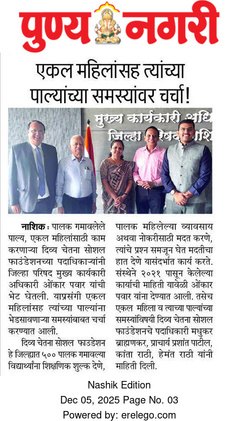 Punya Nagari, 5 December 2025 -coverage of the foundation's work with single mothers